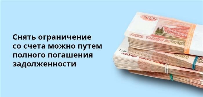 На какие карты не может быть наложен арест