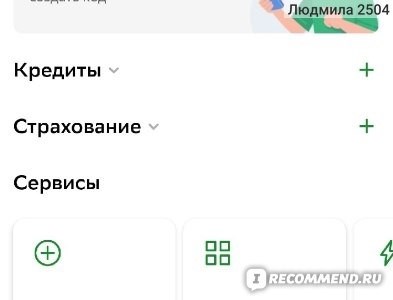 В чем отличие доверительного кредита в Сбербанке от других займов?