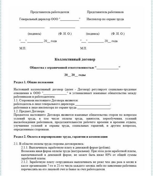 Соглашение о работе в отсутствие профсоюза: нужно ли оно?