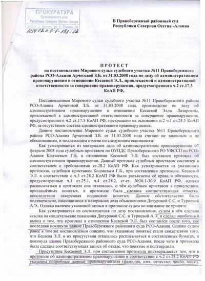 К вопросу административно-правового статуса лица, привлекаемого к административной ответственности