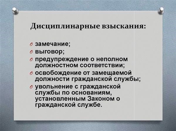 Основные причины наказания медицинских работников