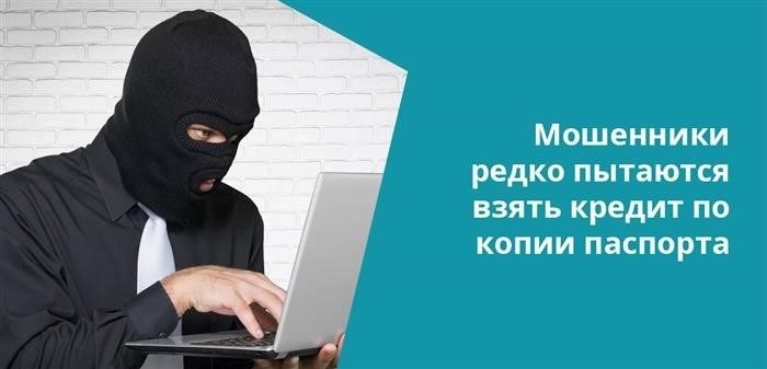 Как избавиться от долга по кредиту, оформленному мошенниками?