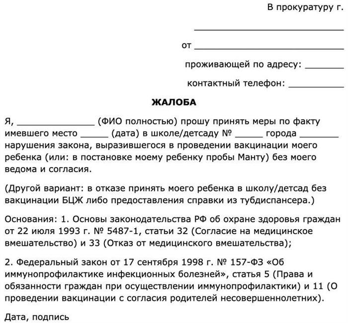 Как можно проверить свои предположения перед подачей жалобы на воспитательницу