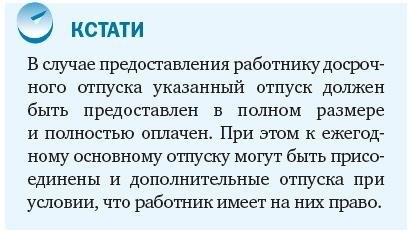 Другой комментарий к Ст. 121 Трудового кодекса Российской Федерации