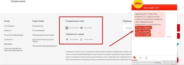 Отправка бандероли или документов