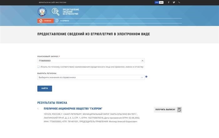 Регистрационный номер ФСС для уплаты взносов