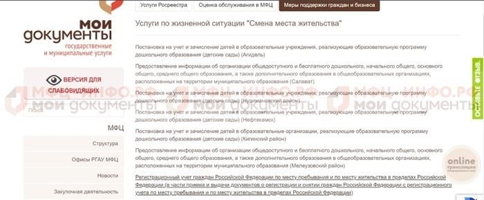 Сняться с прописки через управляющую компанию