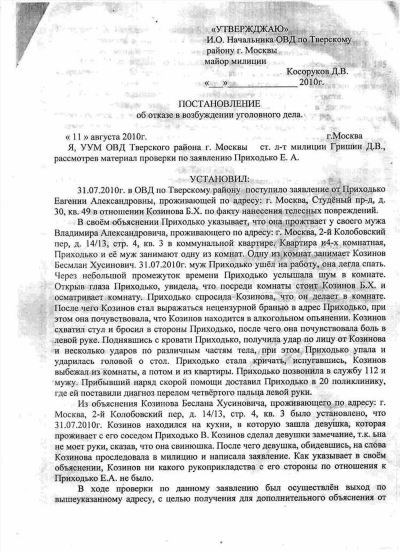 Сосед Угрожает Физической Расправой Что Делать