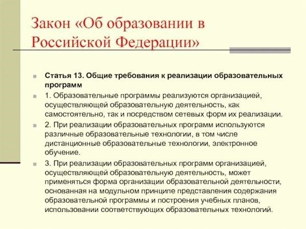 Типы образовательных учреждений и ступени профессионального образования