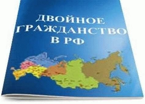 Как правильно выбрать гражданство, если вы живете в России