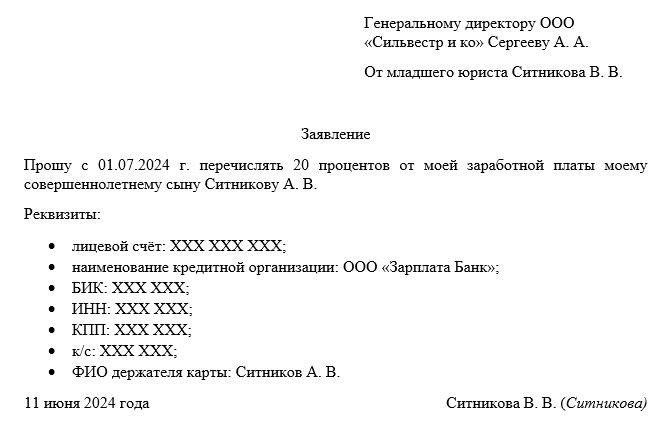 Если необходимо выдать зарплату третьему лицу наличными