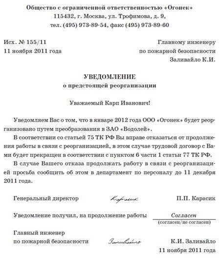 Образец заполнения реестра требований кредиторов и бланка: 44 фото и подробные инструкции