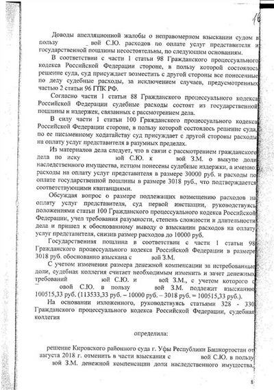 Другой комментарий к Статье Гражданского процессуального кодекса Российской Федерации