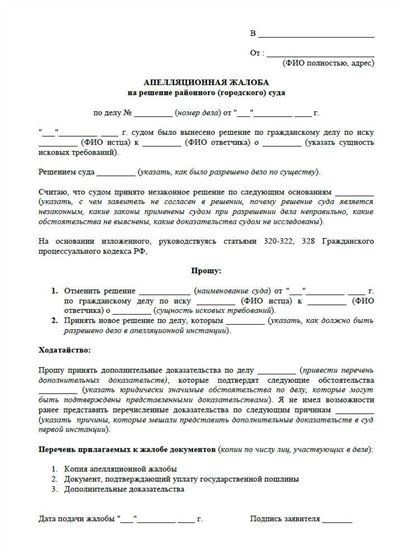 Дополнительный комментарий к статье 325 ГПК РФ