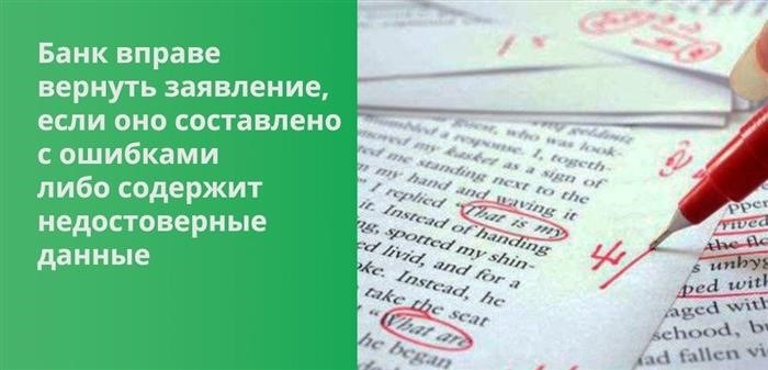 Особенности закрытия расчетного счета для юридического лица и ИП