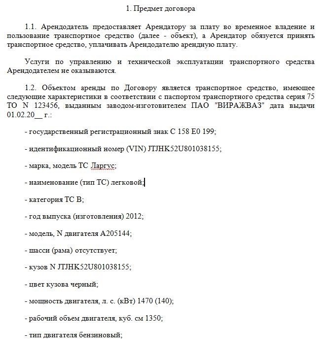 Допустимость безвозмездного договора аренды автомобиля