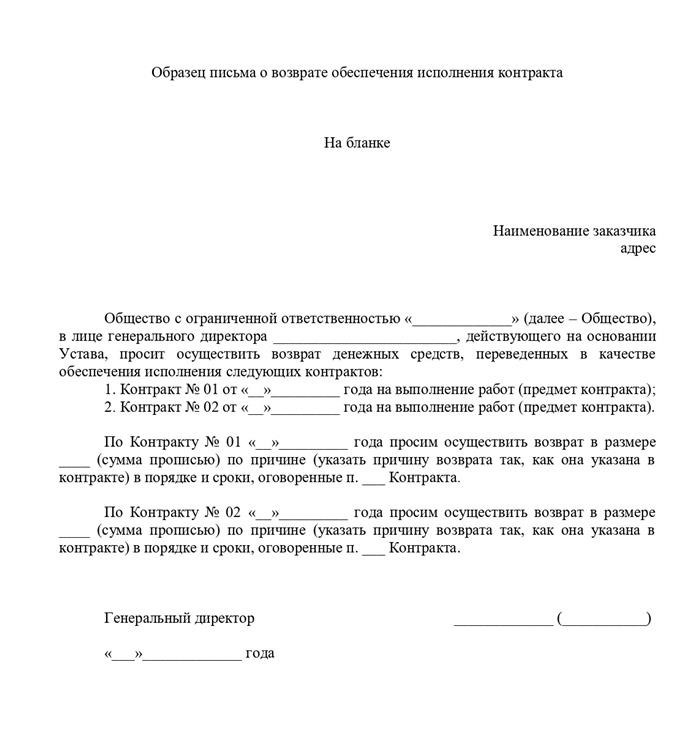 Сколько нужно заплатить за участие в тендере?