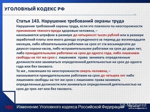 Проблемы квалификации при соучастии