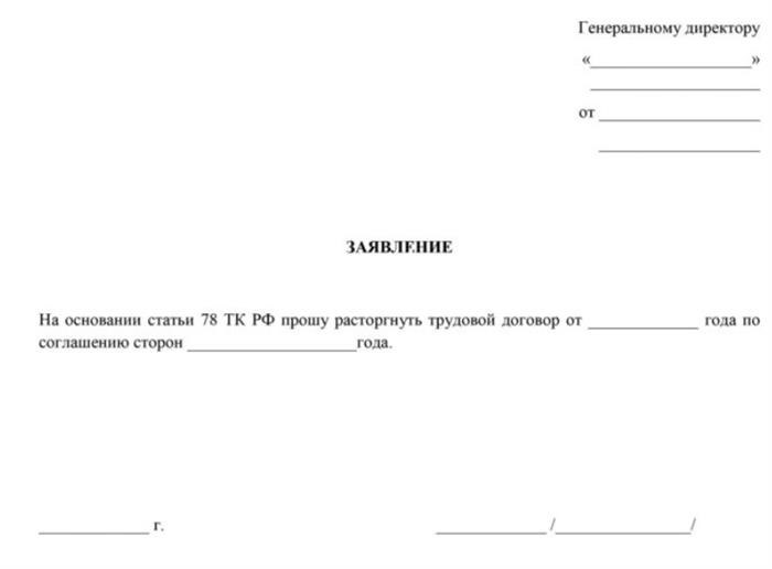 Как правильно написать заявление по семейным обстоятельствам