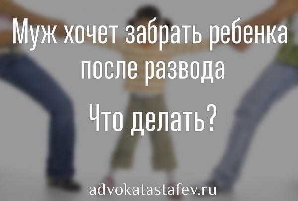 Как поступить, если муж угрожает отнять детей?