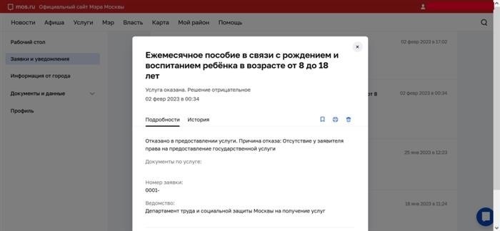 Отказ в выплате пособия: юридические аспекты и возможные причины