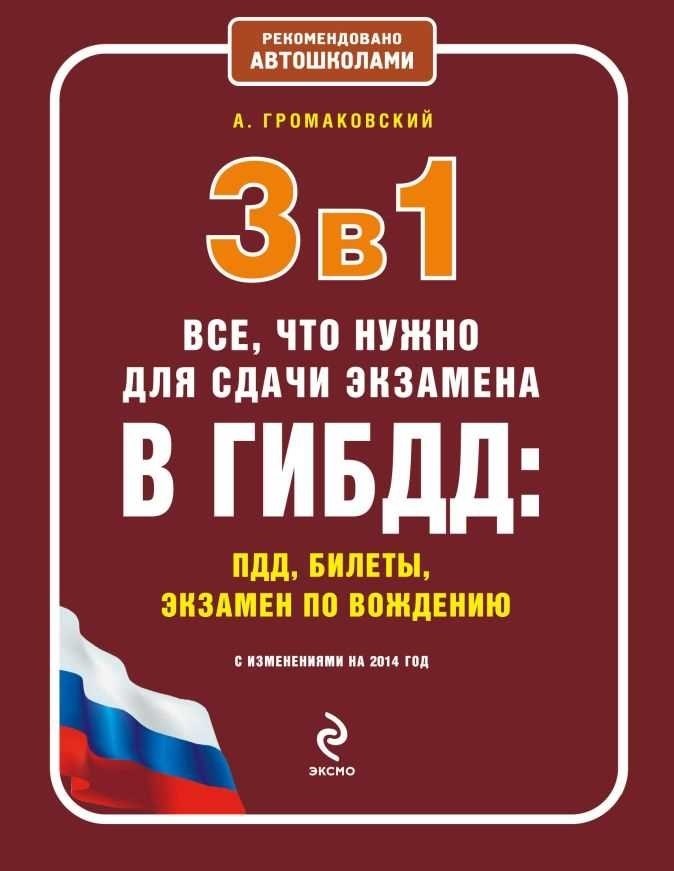 Основные изменения в законе о тишине на 2025-2023 годы