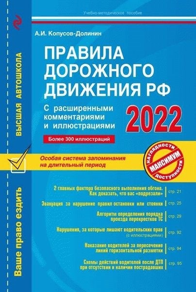 Случаи из жизни в контексте статьи 124 УК РФ с комментариями