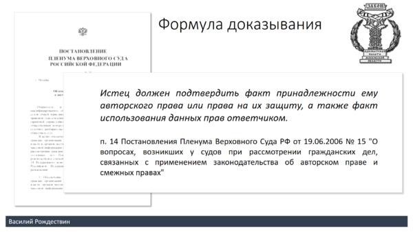 Что такое компенсация за нарушение прав на интеллектуальную собственность?