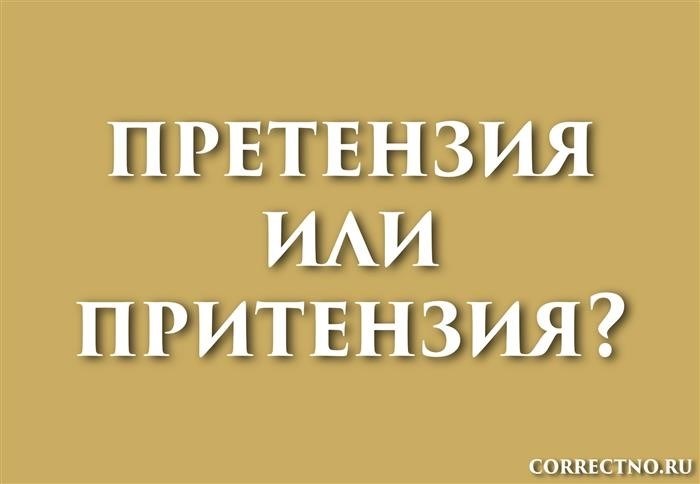 Значение в русском