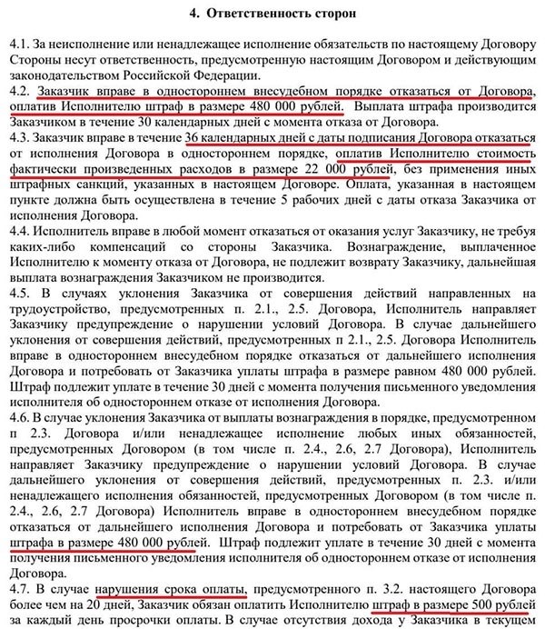 Ката Академия и действие Закона РФ «О защите прав потребителей»