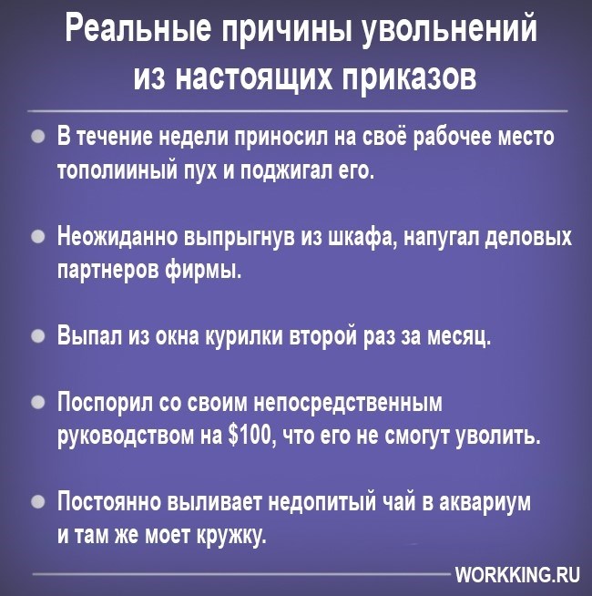 Правила написания причин ухода в резюме