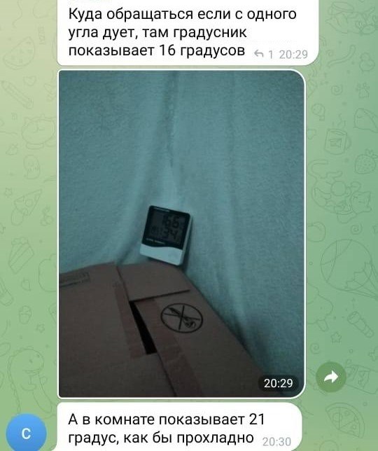 Почему в квартире холодно?