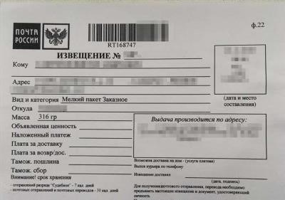 Что означает заказное судебное письмо от Казань ЛПЦ