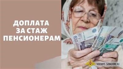 Надбавка за выслугу для государственных и муниципальных служащих