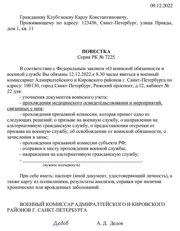 Какие исследования надо пройти при прохождении медкомиссии в военкомате