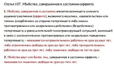 Что является приводящим элементом для возникновения аффекта?