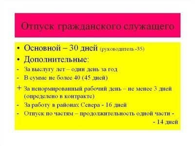 Информация об изменениях в порядке расчета выслуги лет