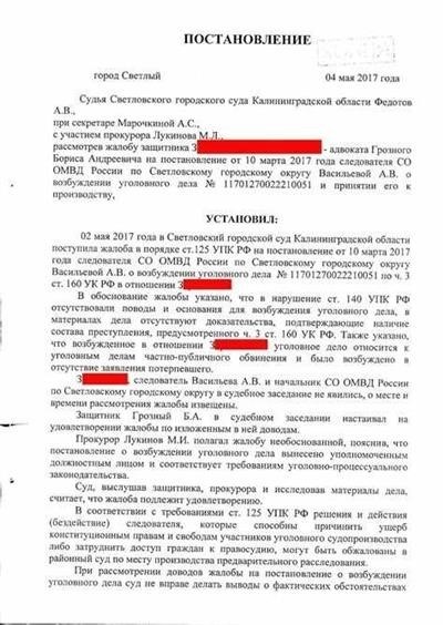 Объяснение статьи 322.3 УК России