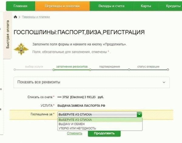 Где можно оплатить госпошлину