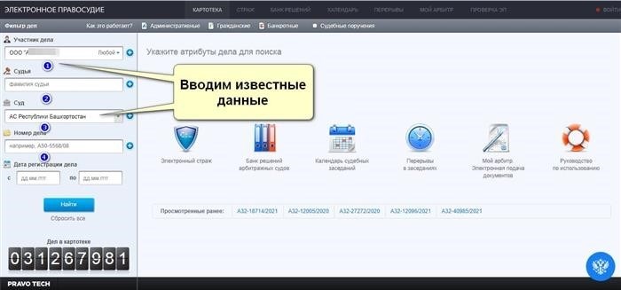 Если не удается найти решение суда онлайн