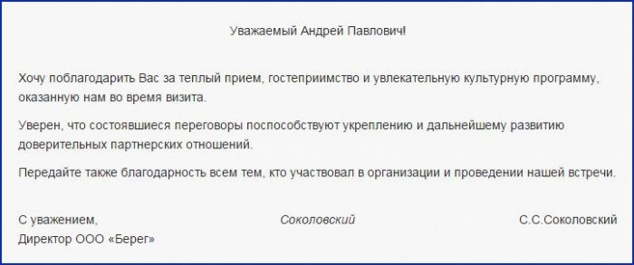 Правила оформления по ГОСТу и без него