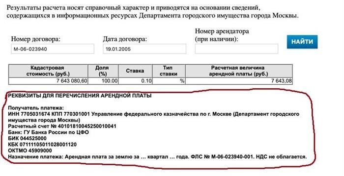 Уточнение стоимости арендной платы