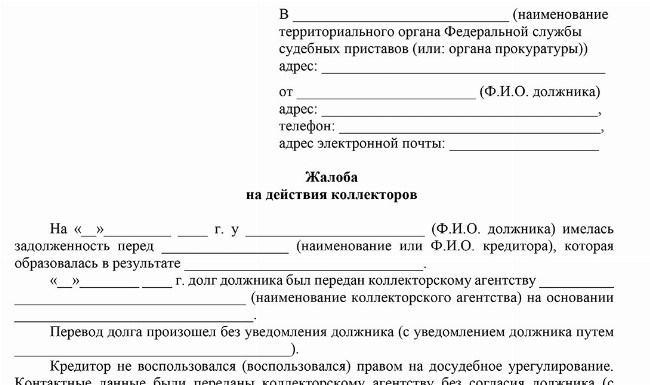 Переговоры с руководителем предприятия должника