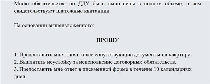 Если застройщик не ответил или отказал