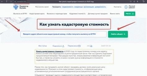 Виды кадастровых ошибок