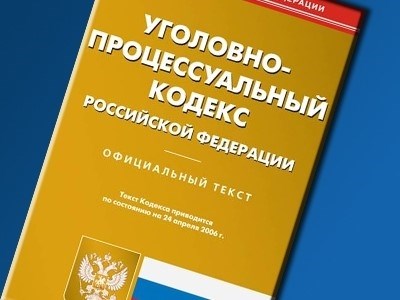 Заключительная речь обвиняемого в уголовном процессе