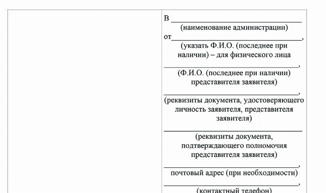 Последствия незаконной вырубки насаждений в городе