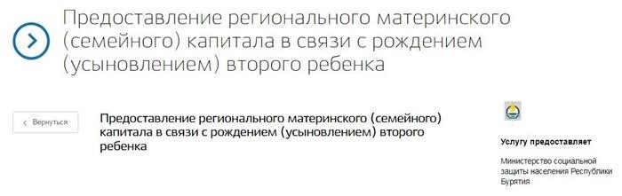 Можно ли использовать материнский капитал на приобретение автомобиля?