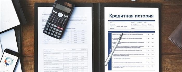 Куда обратиться за исправлением кредитного рейтинга?