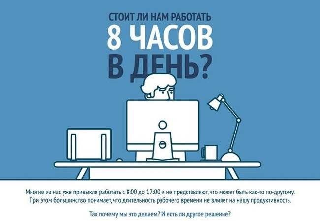 Сколько часов можно работать?